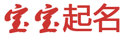 暴內陵外網起名网